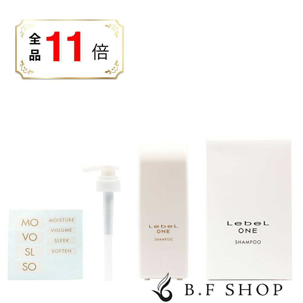 楽天市場】【エントリーでP10倍】【セット品】ルベル ワン シャンプー
