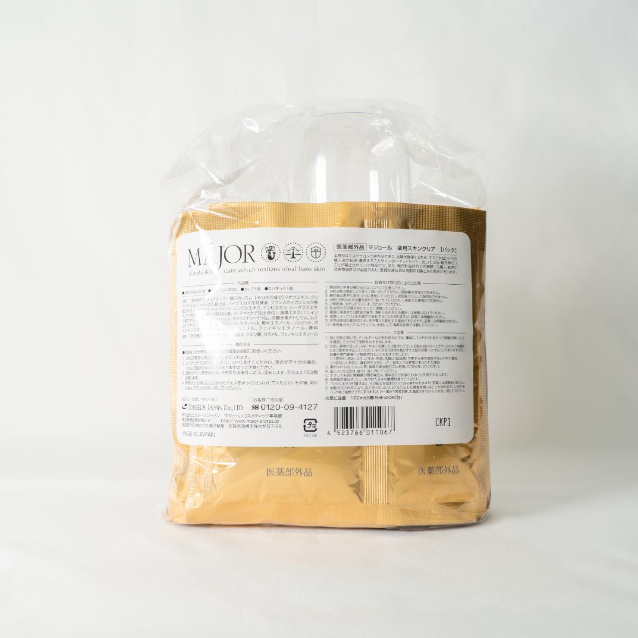 楽天市場】楽天ランキング入賞 MAJOR マジョール ナノエクセルクリーム