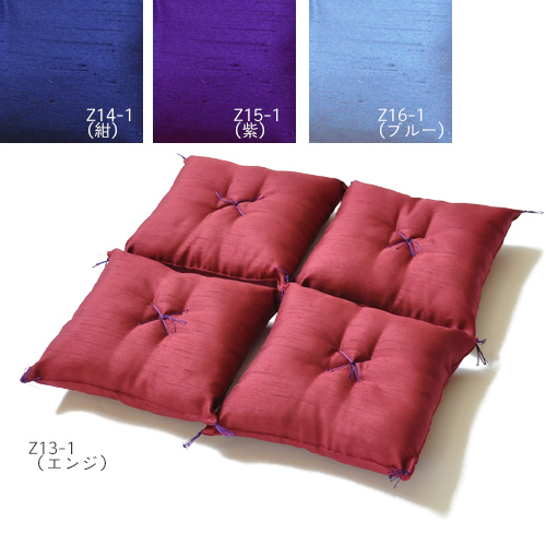 楽天市場】座卓足敷ふとん 20cm角 高級紬織 大 1組 4枚組 エンジ 紫 紺