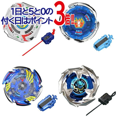 楽天市場】【1日と5・0のつく日はポイント3倍！】ベイブレードX UX-00