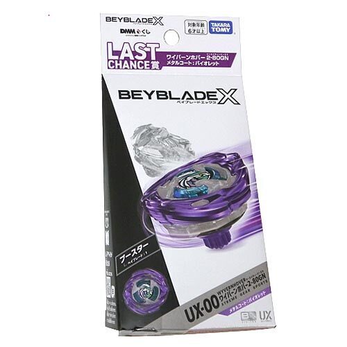 楽天市場】【1日と5・0のつく日はポイント3倍！】ベイブレードX UX-00