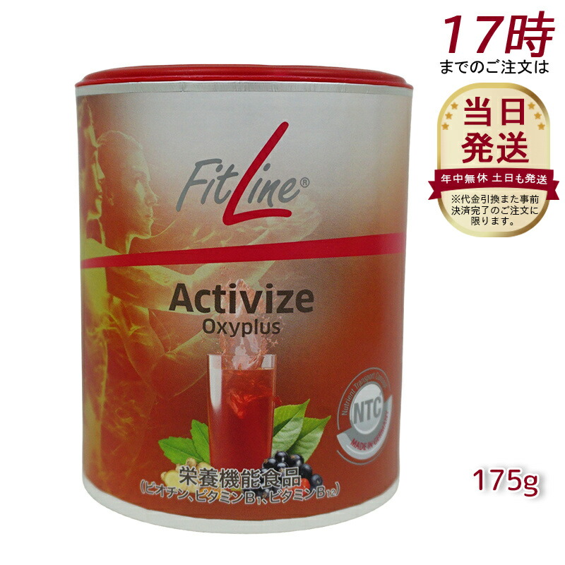 楽天市場】FitLine Basics フィットライン ベーシックス 360g(12g x 30