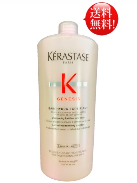 楽天市場】ケラスターゼ CH バンクロノロジスト R 1000mL 業務用