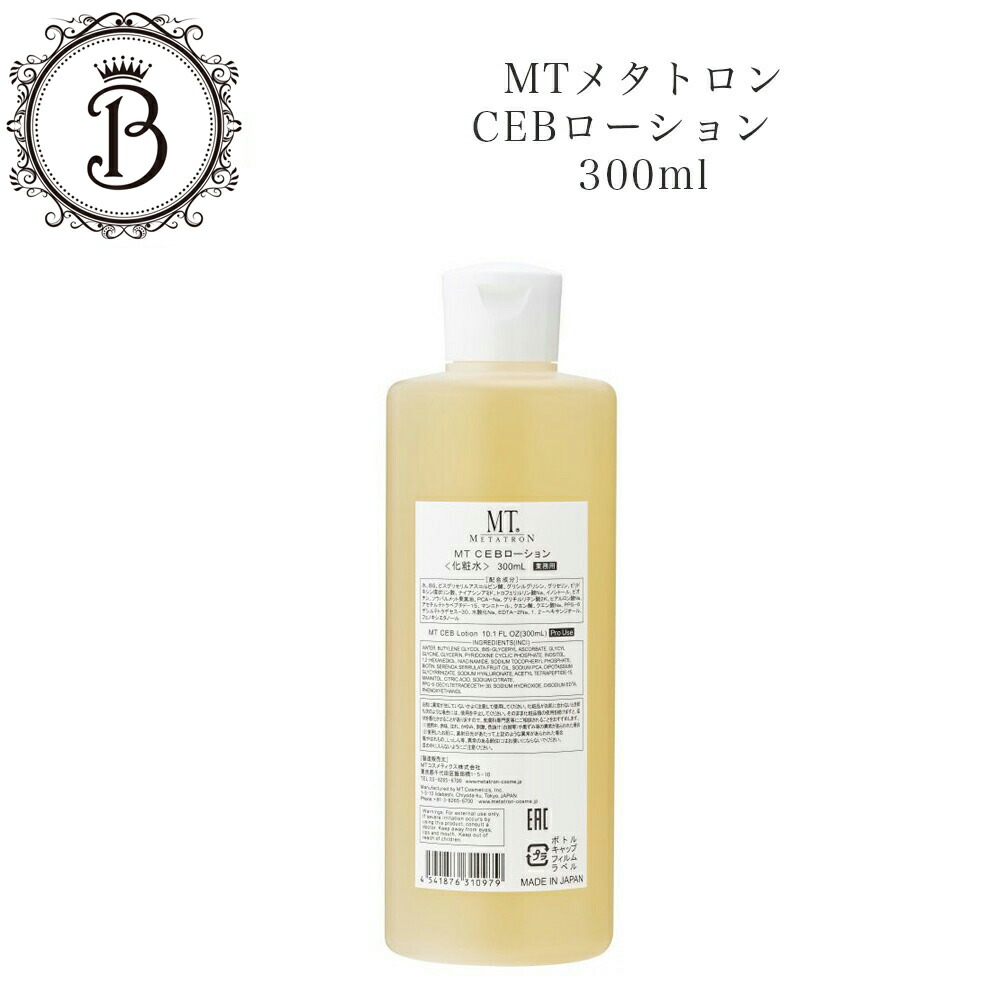 楽天市場】MTメタトロン ブライトアップ ローション 150ml 保湿 化粧水