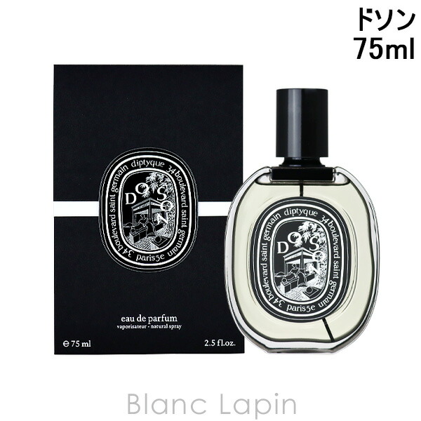 楽天市場】ディプティック DIPTYQUE タムダオ EDP 75ml フレグランス