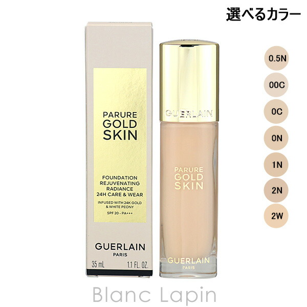 楽天市場】ゲラン GUERLAIN パリュールゴールドスキンフルイドマット