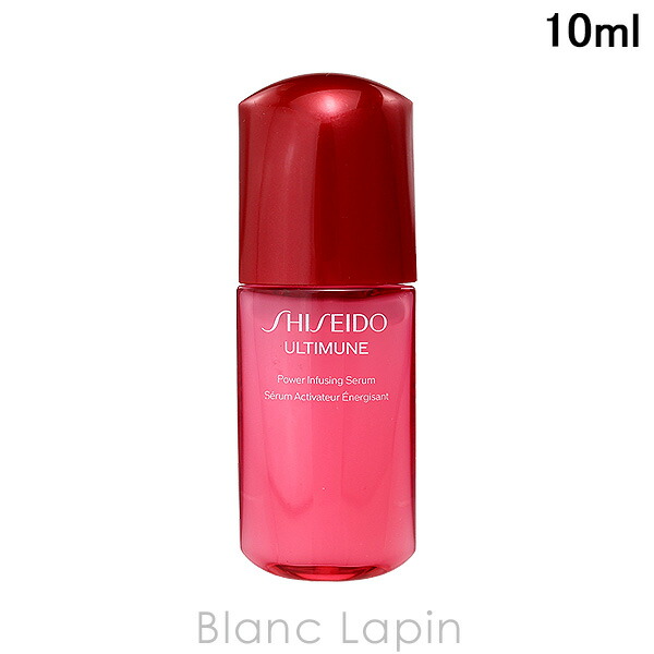 楽天市場】お試しミニサイズ 10mL SHISEIDO アルティミューン パワ