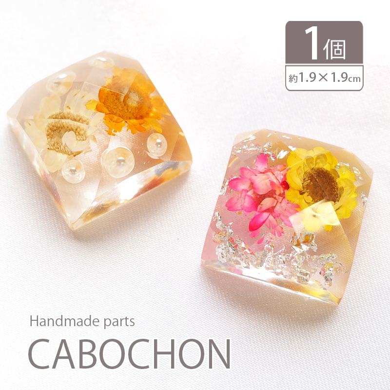 楽天市場】フラワー カボション 4個セット デイジー BLAZE