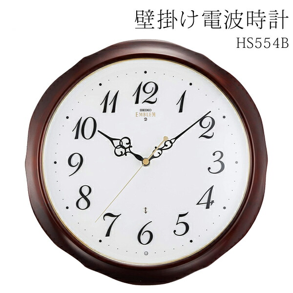 楽天市場】電波時計 壁掛け時計 セイコー SEIKO EMBLEM 電波クロック