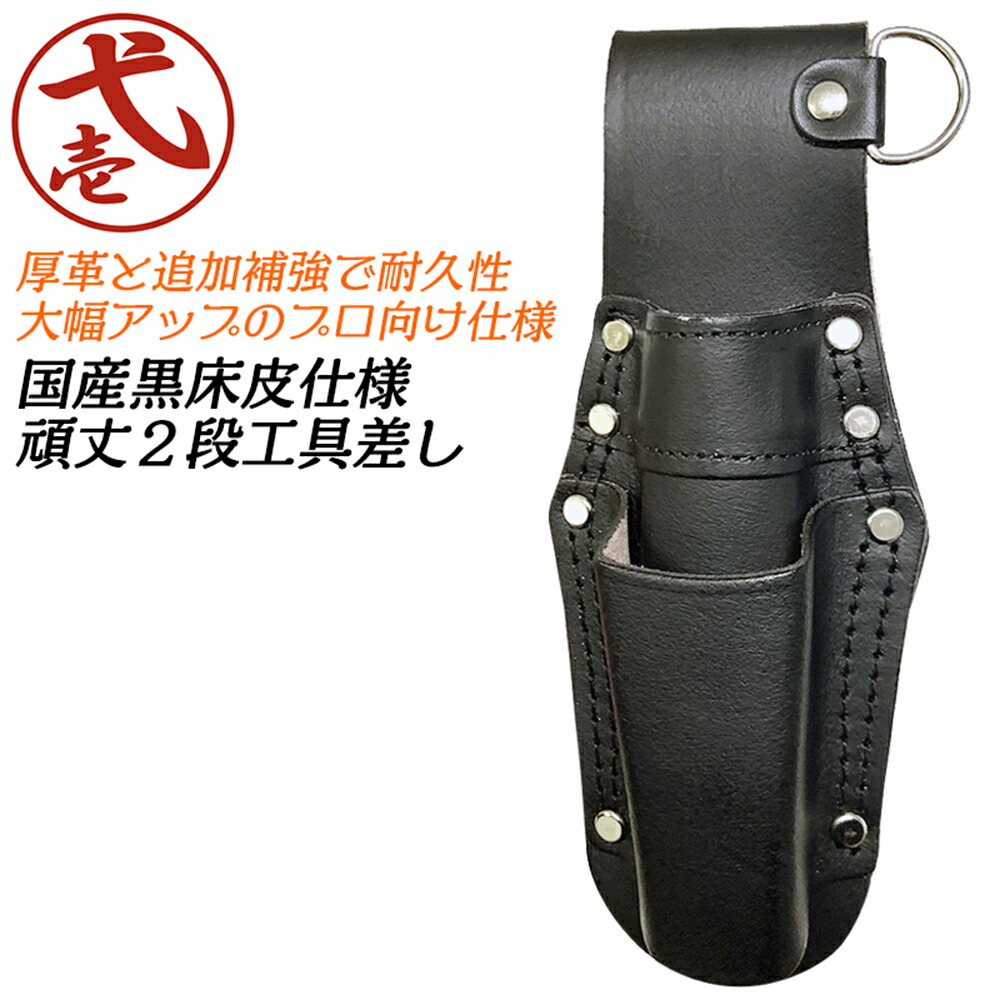楽天市場】鳶壱 本革製 超スリム2段工具差し ガチャモン 極厚