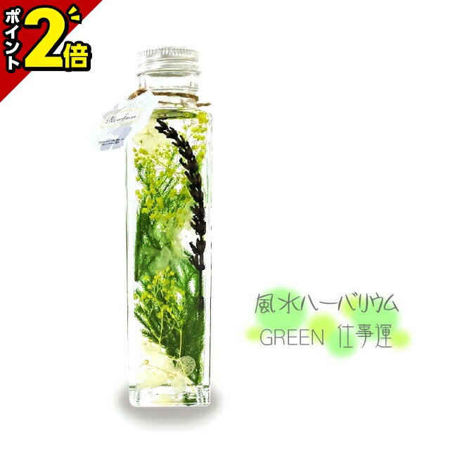 楽天市場】【P2倍☆25日〜1日まで】風水ハーバリウム ブルー 健康運 仏