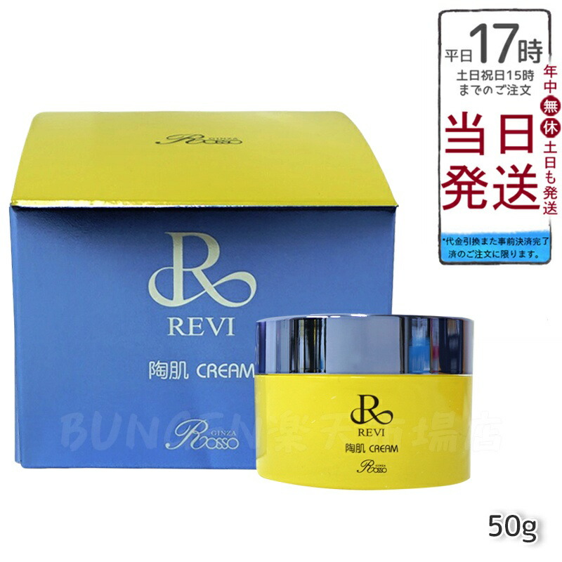 楽天市場】【REVI】ルヴィ アクティビティジェル 150g - 美容ジェル