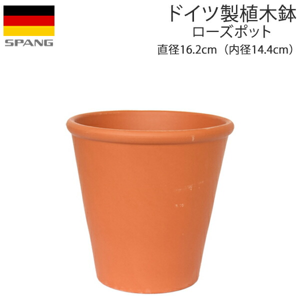 楽天市場】ドイツ製 テラコッタ 植木鉢 シンプル ダブルリムポット 外