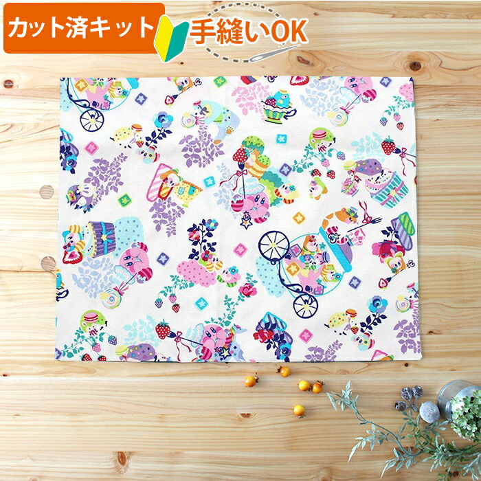 楽天市場】[ランチョンマット]手作りキット の《サイズ変更/サイズ