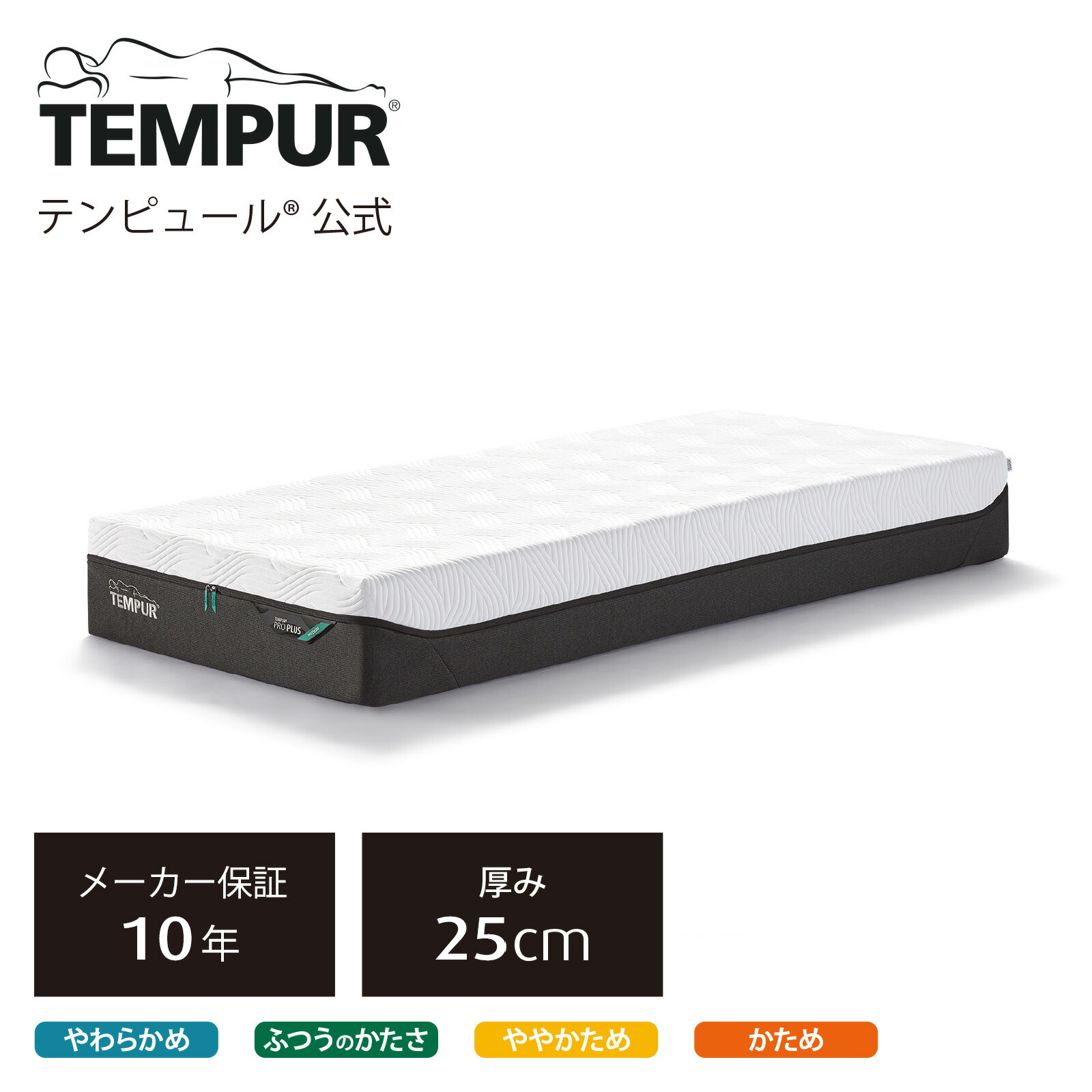 楽天市場】【アウトレット特別価格 | 2/23(月)まで】テンピュール