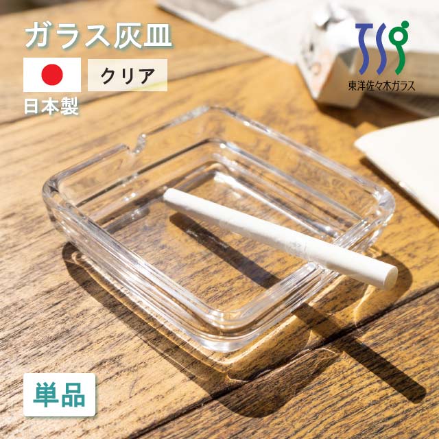 楽天市場】【楽天1位】【お得なクーポン配布中！】灰皿 クリア 72個