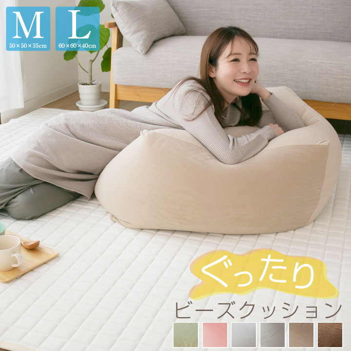 楽天市場】ビーズクッション カバー Mサイズ Lサイズ カバー単品 50×50