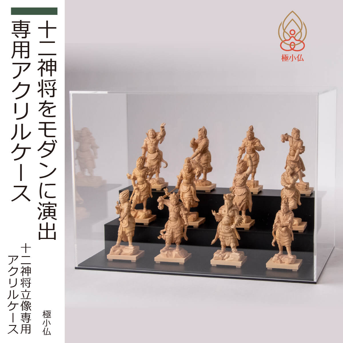 楽天市場】【安心のメーカー直営、直送】 極小仏 『十二神将立像