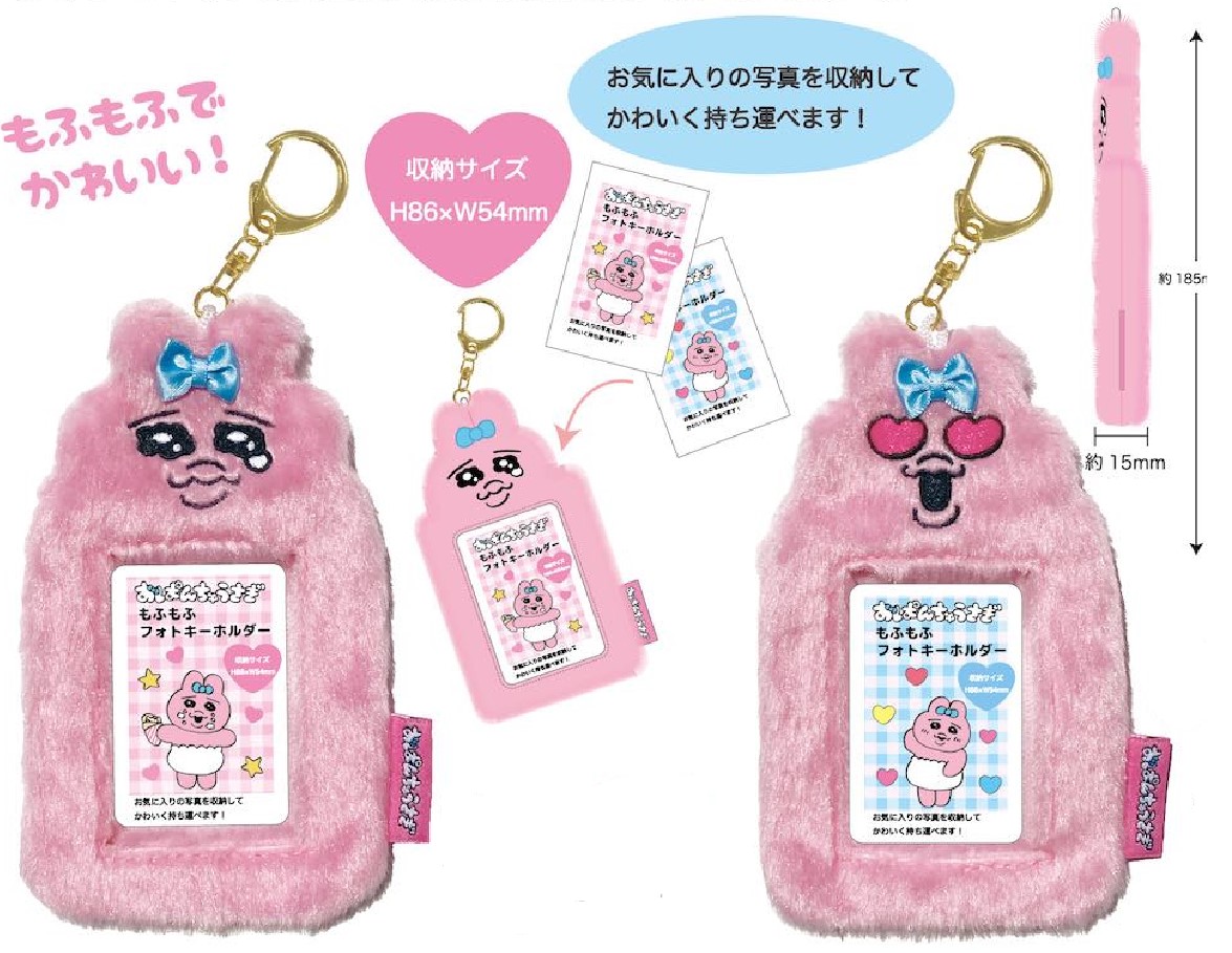 楽天市場】おぱんちゅうさぎ オーロラミニポーチ 全4柄セット TCP