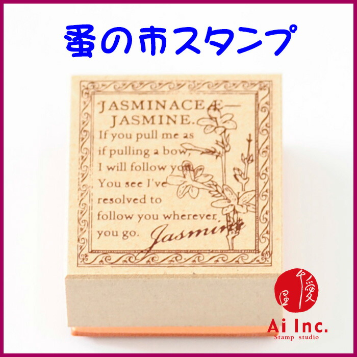 楽天市場】ミニアンティークスタンプ−消印−【オリジナルスタンプ