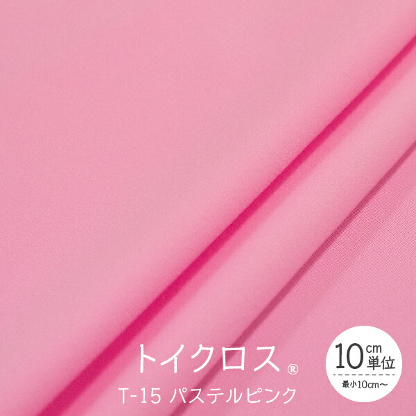 楽天市場】トイクロス(R) パステルミント T-17 切り売り グッズプロ