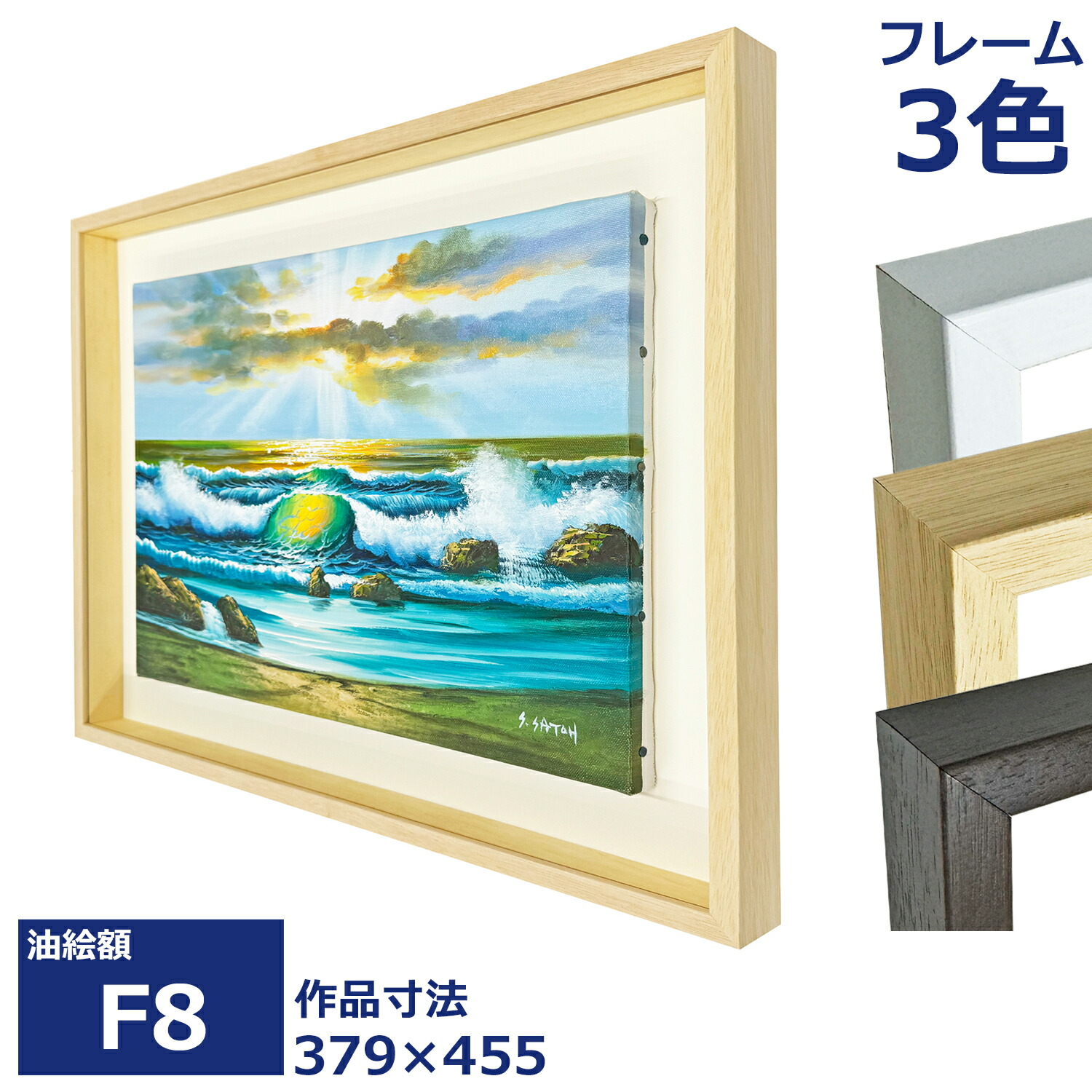 楽天市場】油絵額縁 アートボックス35 アクリル付/158×228(SM)/裏板寸