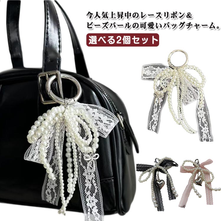楽天市場】リボンチャーム バッグチャーム キーリング キーホルダー