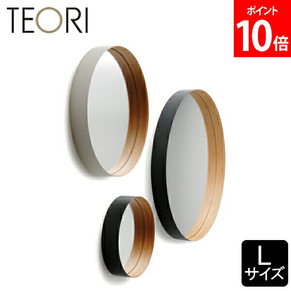 楽天市場】＼店内クーポン大量配布中／ テオリ TEORI 壁掛けミラー