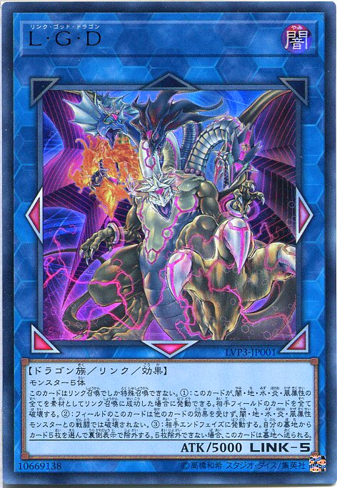 楽天市場】決闘竜 デュエル・リンク・ドラゴン 19PP-JP003 ウルトラ