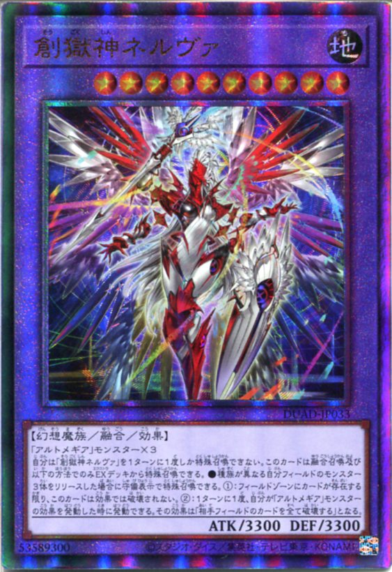 楽天市場】遊戯王 天雷ノ双風神 シーナ（アルティメットレア レリーフ