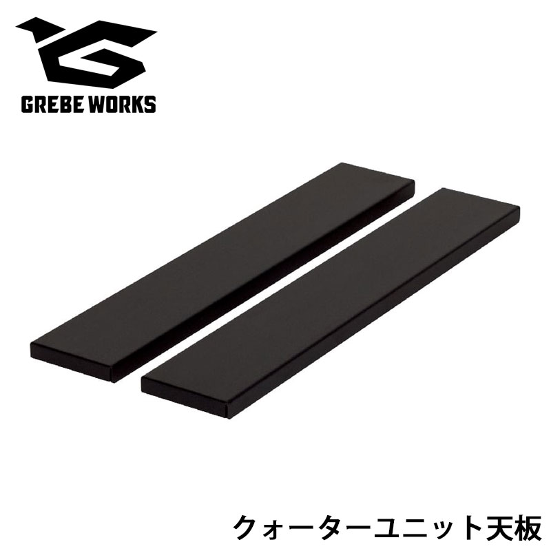 楽天市場】グリーブワークス ワンタッチバケットラック サイドボード