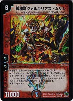 楽天市場】【戦極竜ヴァルキリアス・ムサシ】【デュエルカード