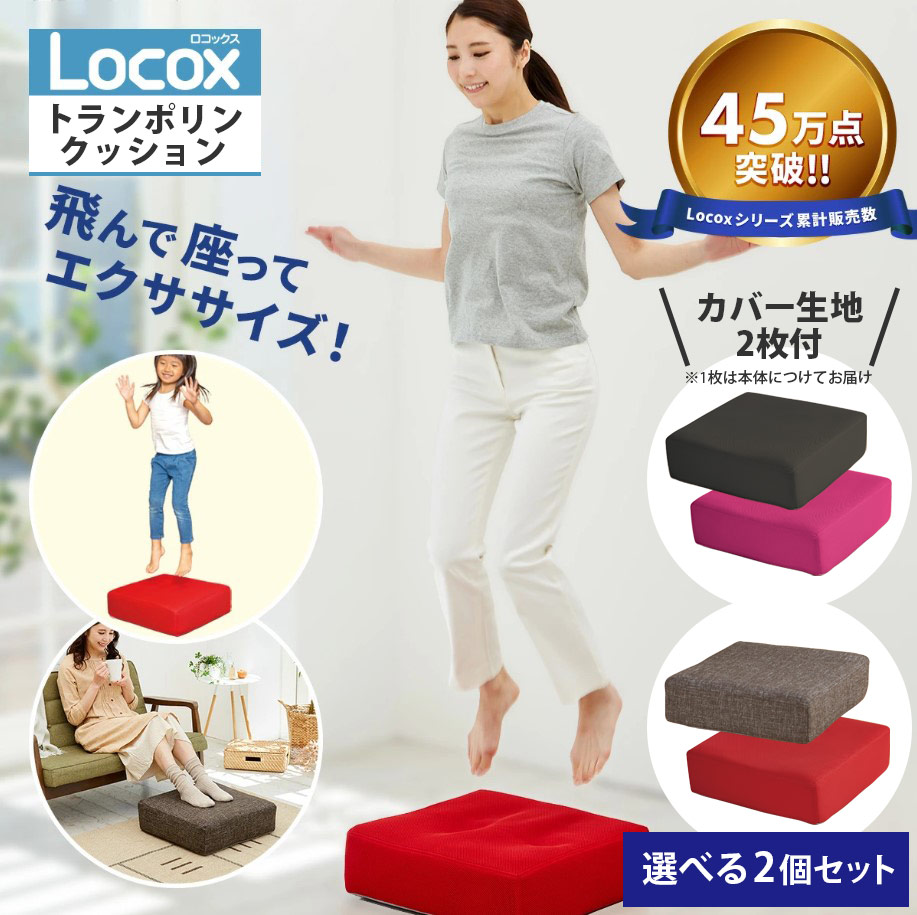 楽天市場】【KEYUCA公式店】ケユカ トランポリンクッション