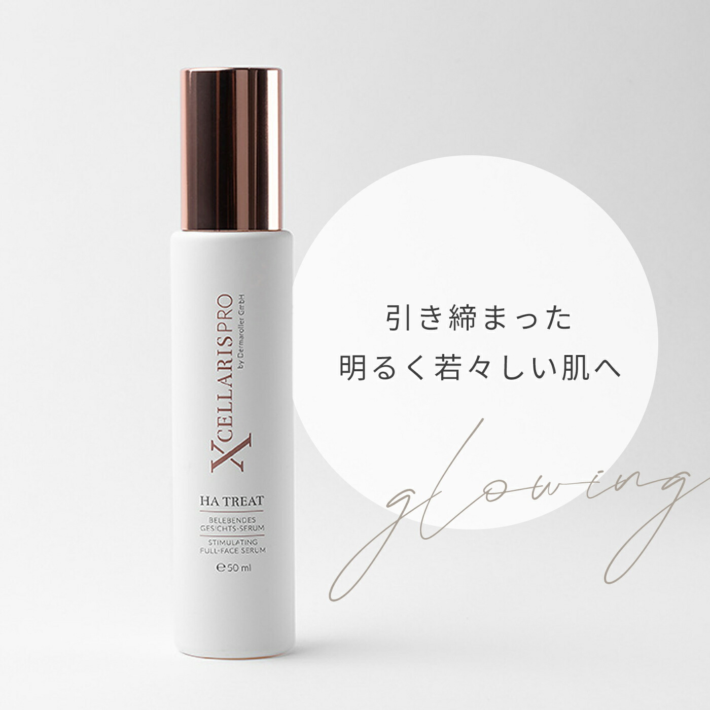 楽天市場】【Dermaroller GmbH 正規品】シミ・色素沈着ケアセット しみ