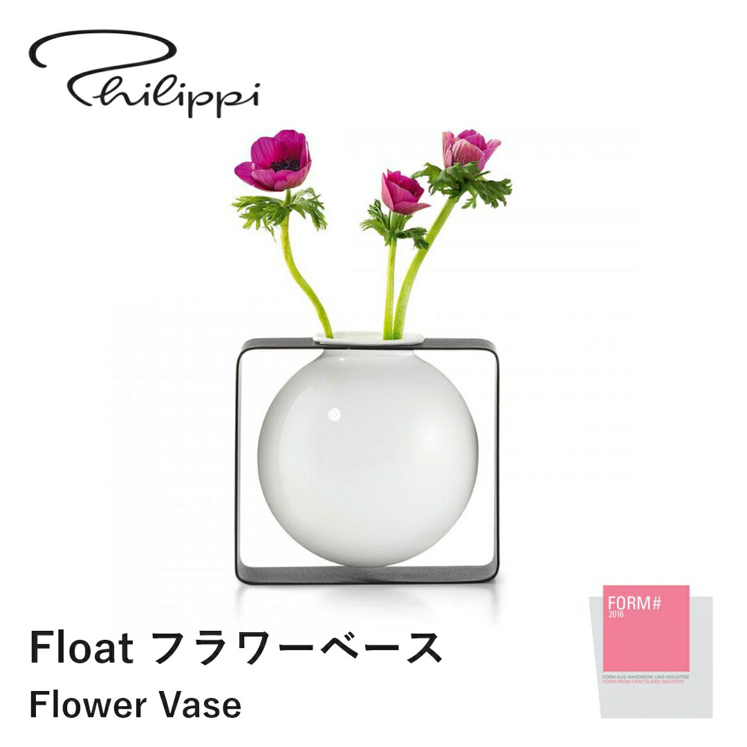 楽天市場】【送料無料】Philippi フィリッピ フロートベース トール