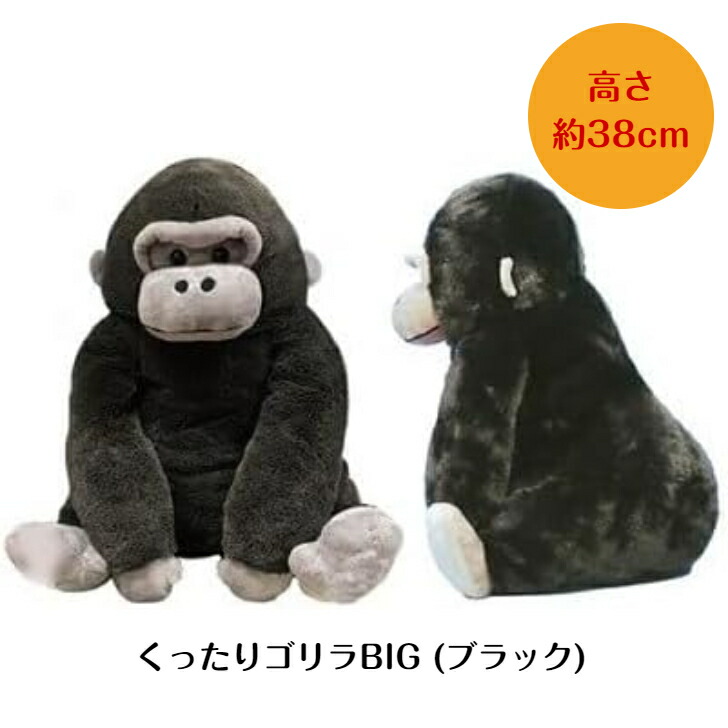 楽天市場】【日本正規代理店】NICI(ニキ) XXL ゴリラ ぬいぐるみ 70cm