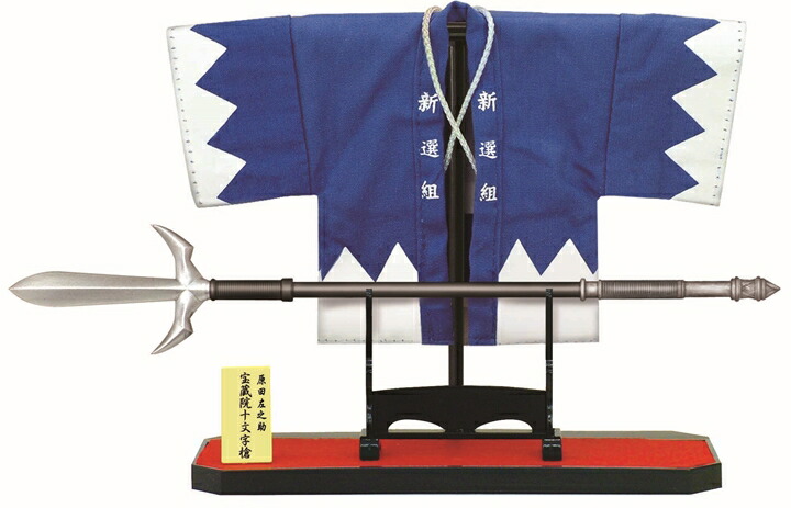 楽天市場】新選組羽織セット 新選組一番隊長 沖田総司（刀銘・清光