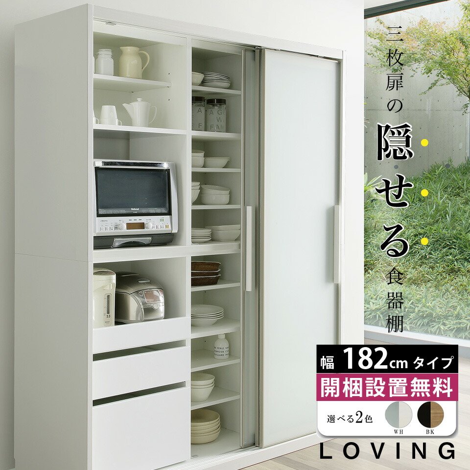 楽天市場】食器棚 キッチンボード ホワイト ブラック 幅161 奥行56 高