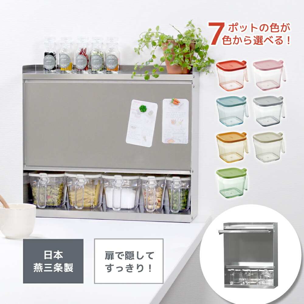 楽天市場】【日本燕三条製】スパイスラック ステンレス ポット5個