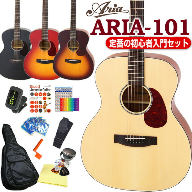 楽天市場】アリア アコースティックギター ARIA-101 アコギ 初心者