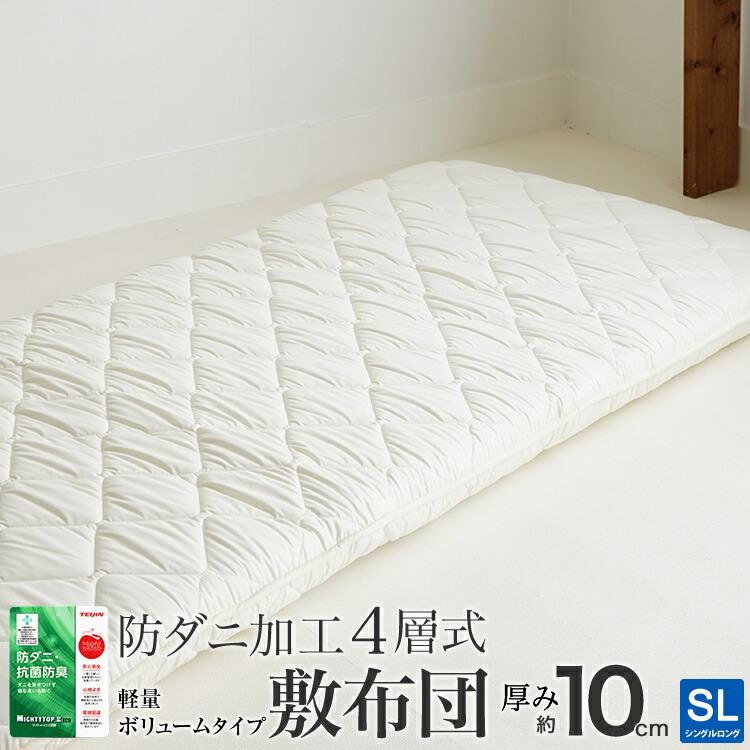 楽天市場】軽量ボリュームアップ 防ダニ敷布団 日本製 シングル