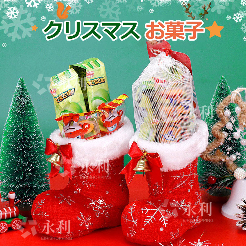 楽天市場】新出荷 JinDaoGu グミ クリスマスお菓子 クリスマスブーツ