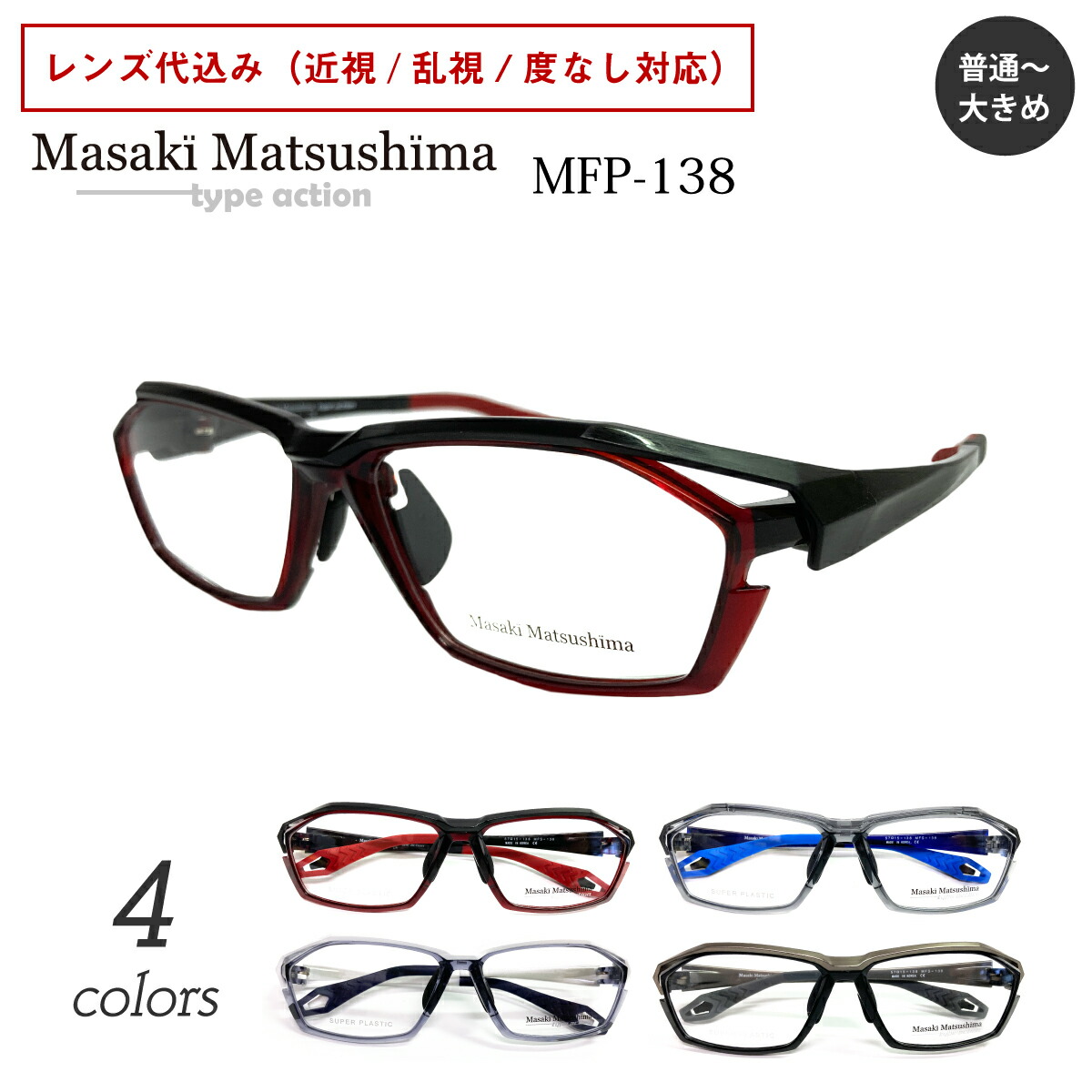 楽天市場】2024年最新モデル Masaki Matsushima マサキマツシマ TYPE