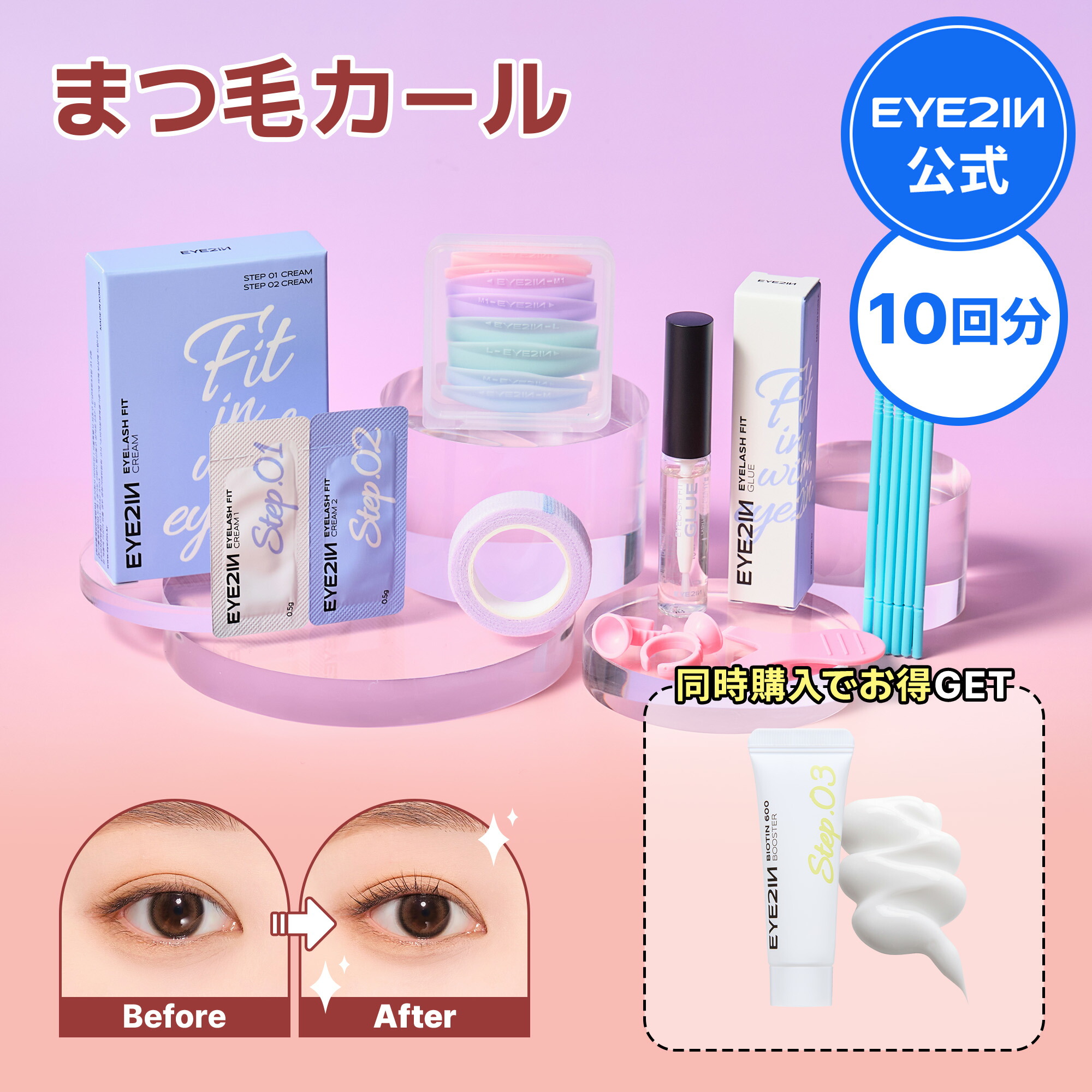 楽天市場】＼ポイント10倍＆お得なクーポン配布中！／【まつげ美容液 1