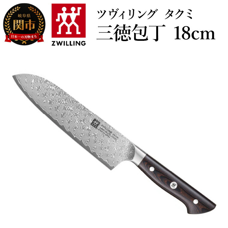 楽天市場】【ふるさと納税】Zwilling ツヴィリング 「 ボブ