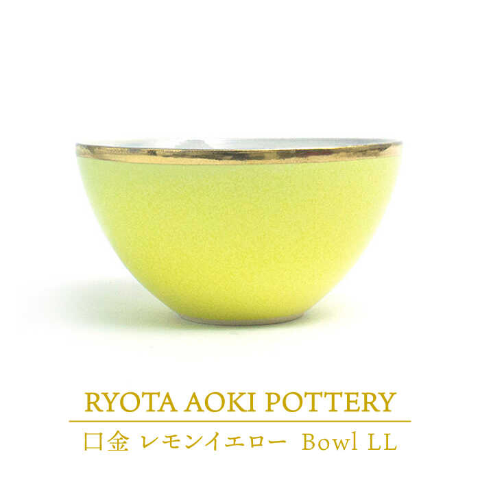 楽天市場】【ふるさと納税】【美濃焼】Bowl LL 口金 スターブルー