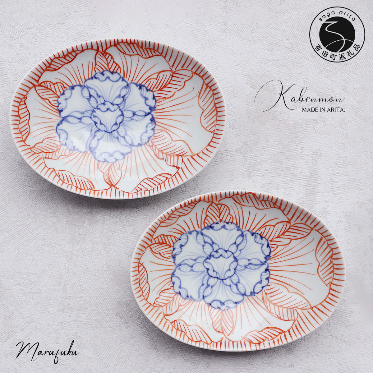 楽天市場】【ふるさと納税】有田焼 其泉 草花果実文 16cm 銘々皿 4枚