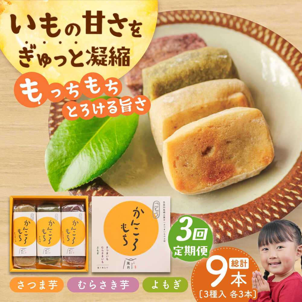 楽天市場】【ふるさと納税】ホクホク 昔懐かしい かんころもち 3種