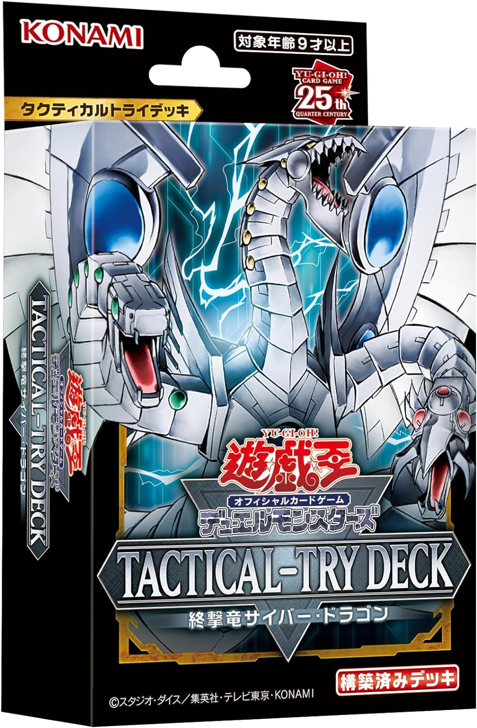 楽天市場】遊戯王OCG デュエルモンスターズ TACTICAL-TRY DECK 征服王