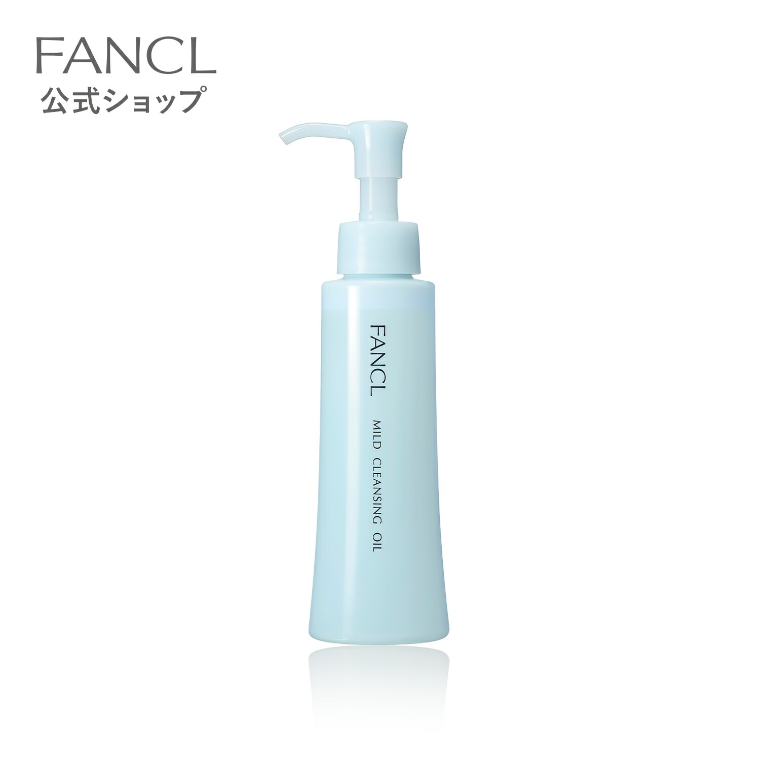 楽天市場】BC 乳液 【ファンケル 公式】 [FANCL 化粧品 スキンケア